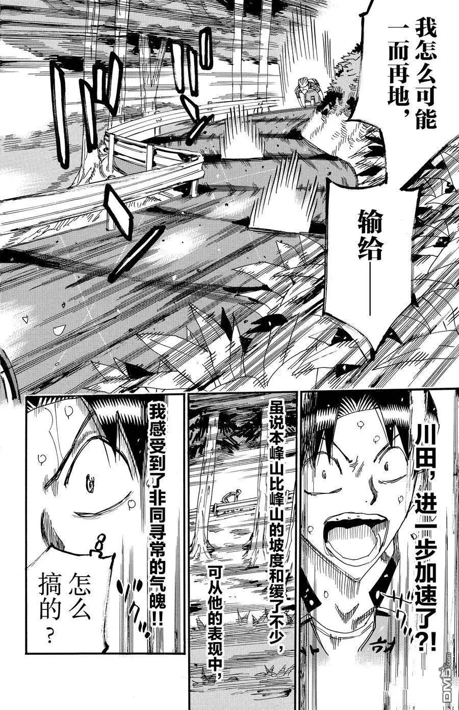 第640话