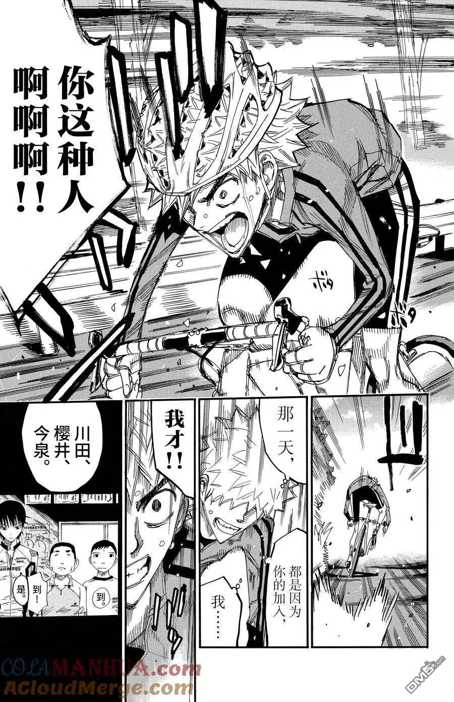 第640话