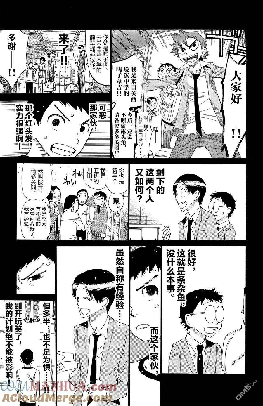 第640话