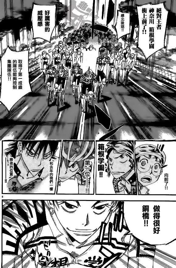 第313回