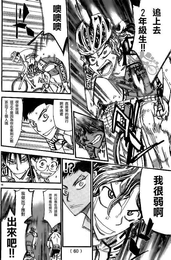 第313回