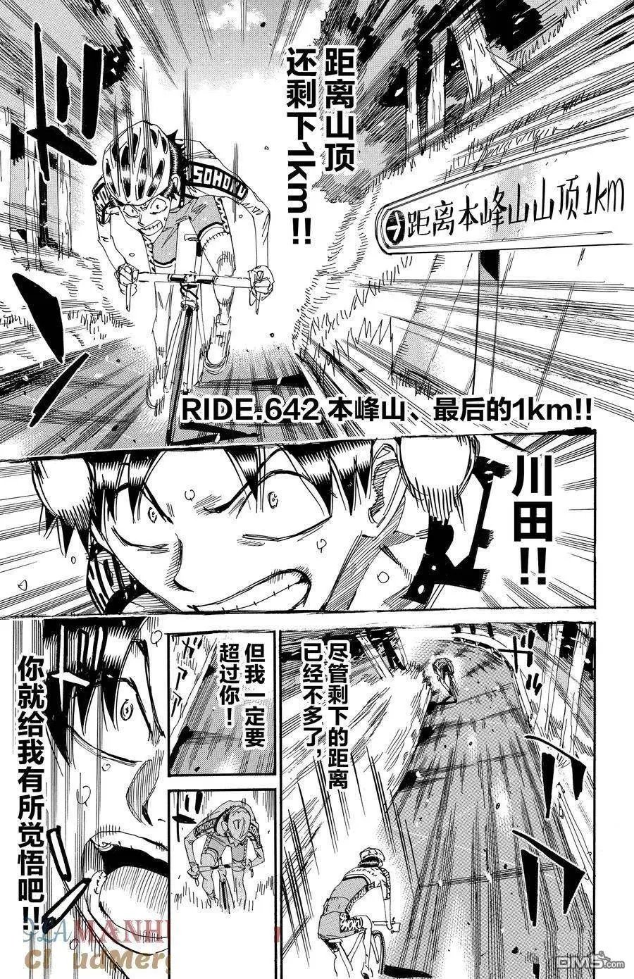 第642话