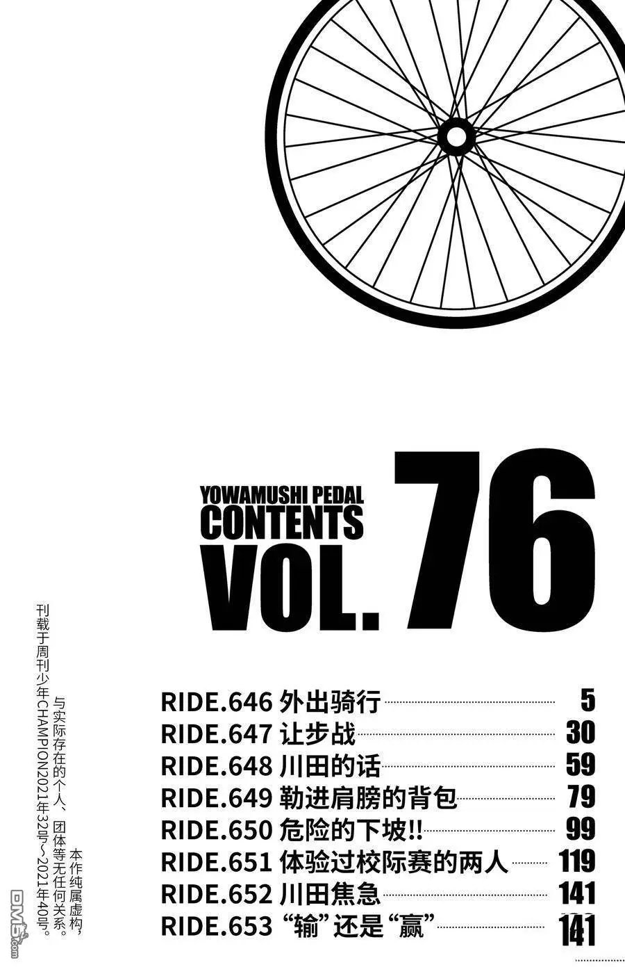 第646话