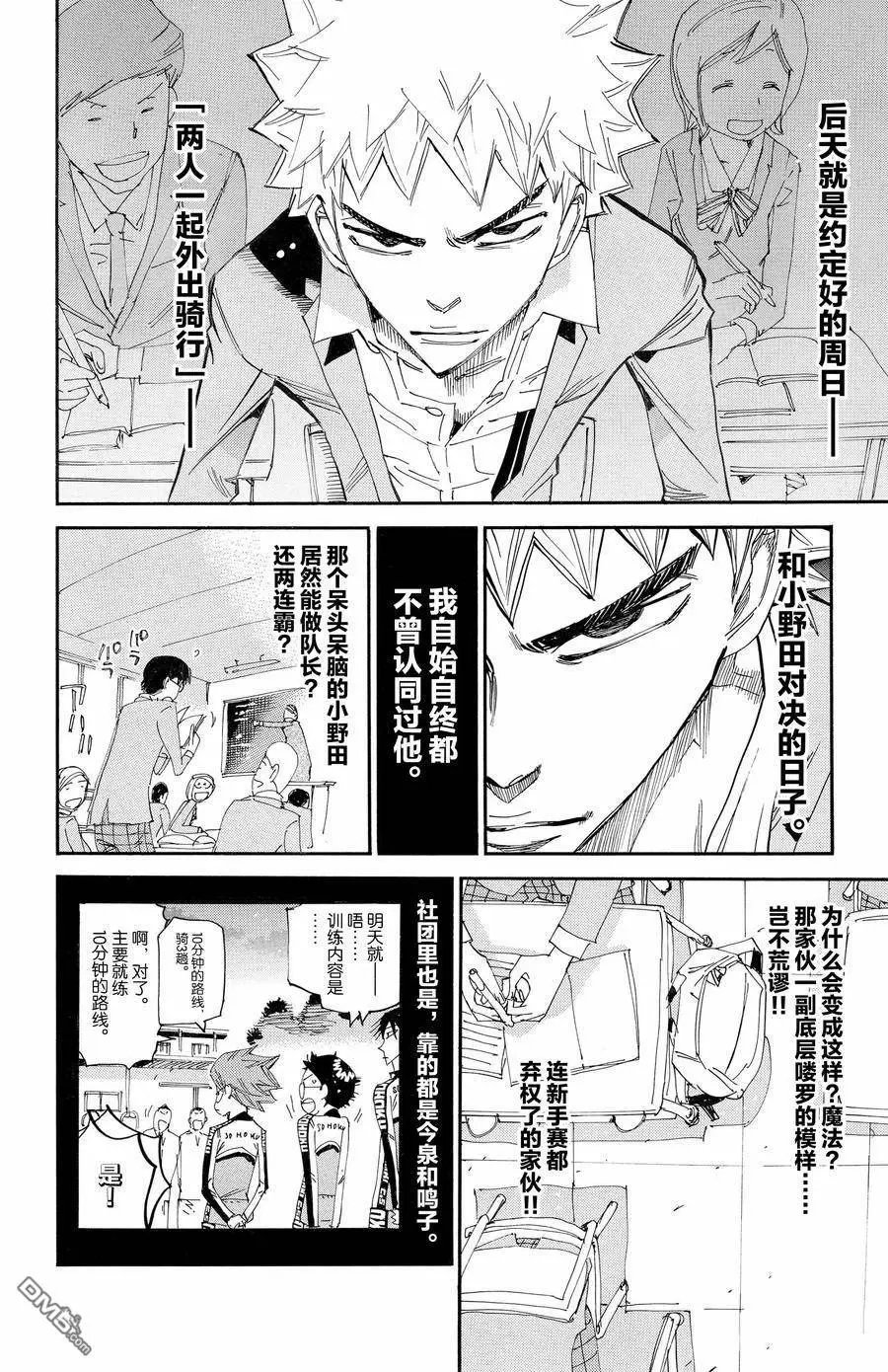 第646话