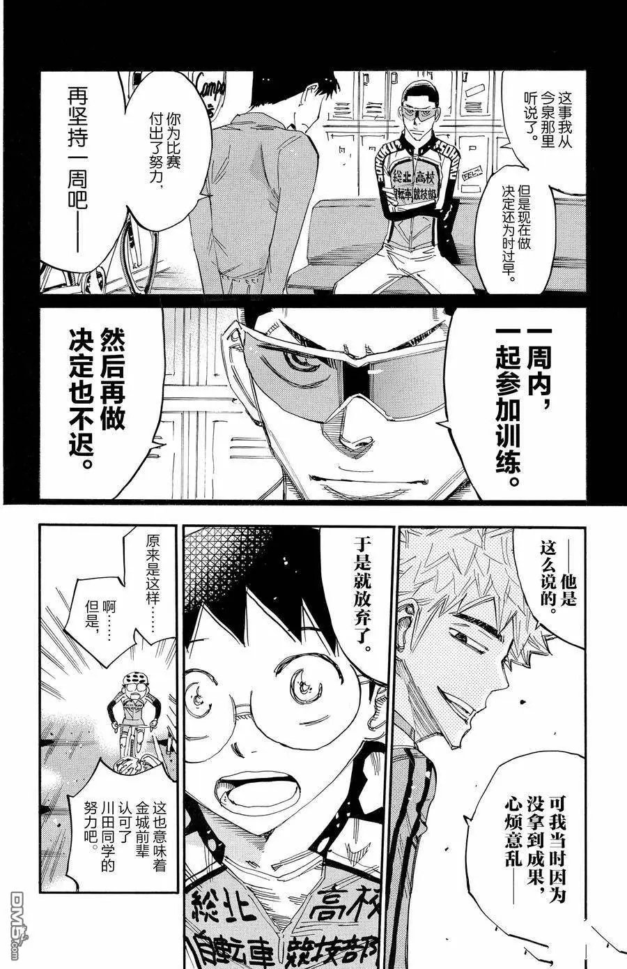 第646话