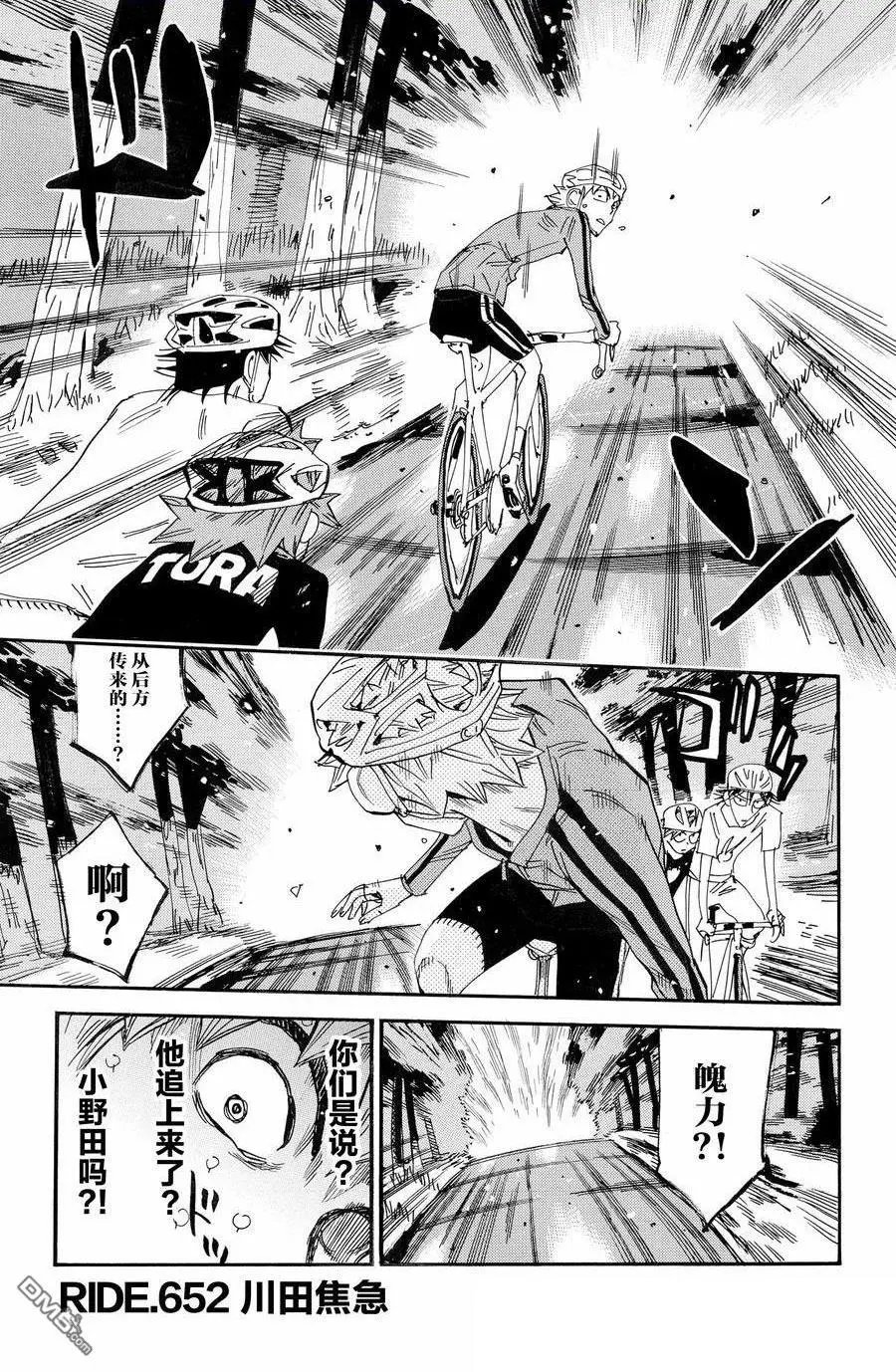 第652话