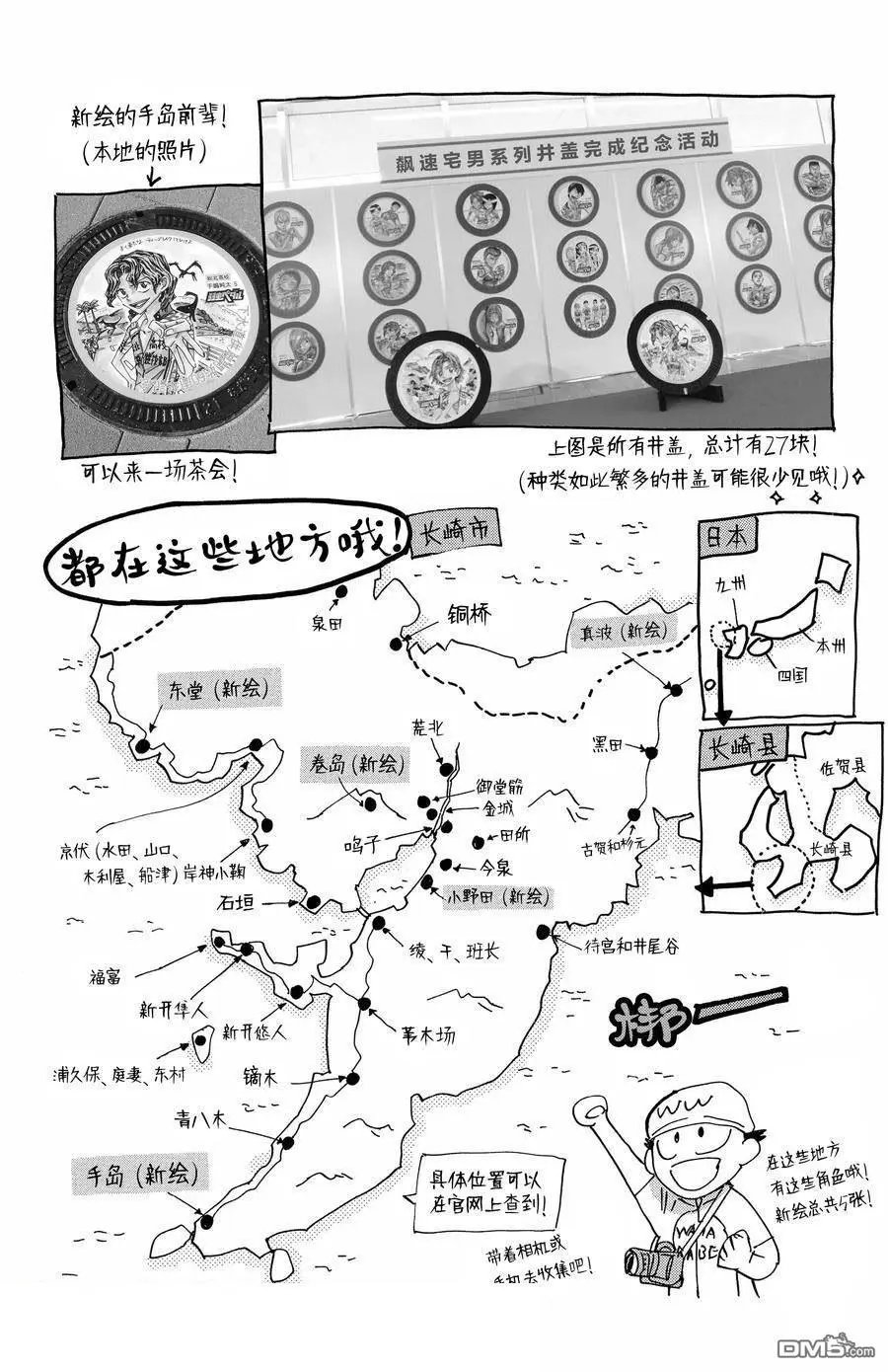 第653话