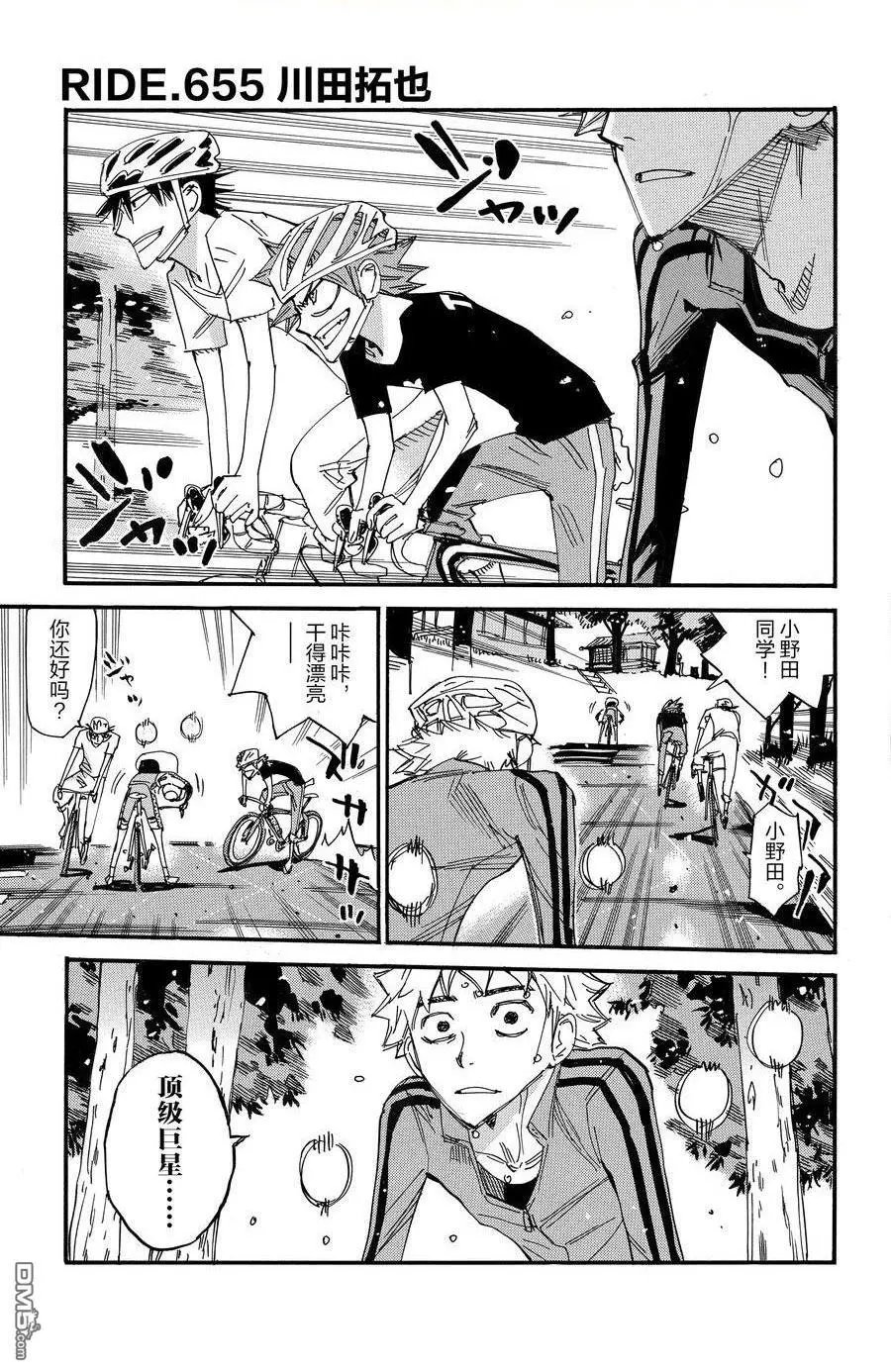 第655话