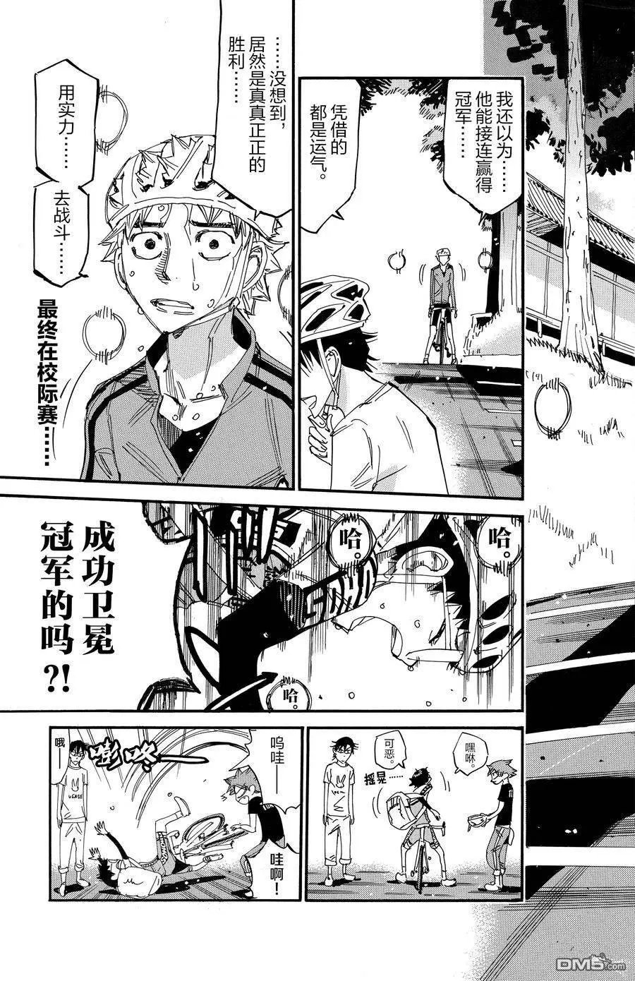 第655话