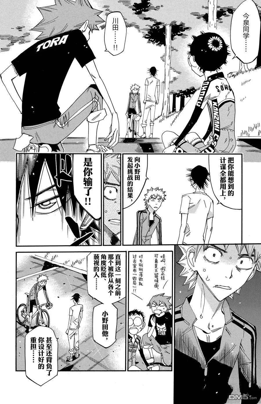 第655话