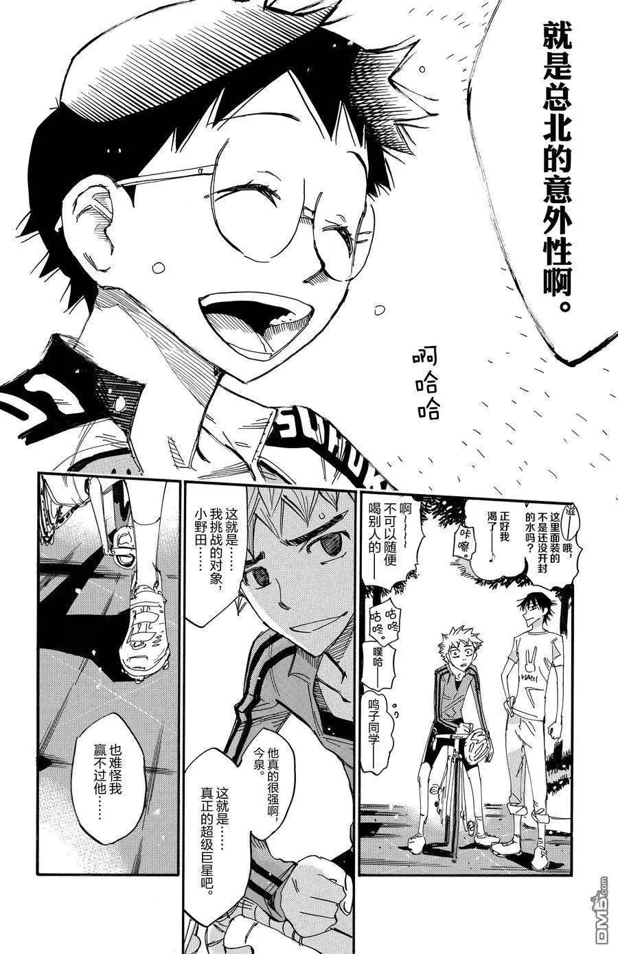 第655话