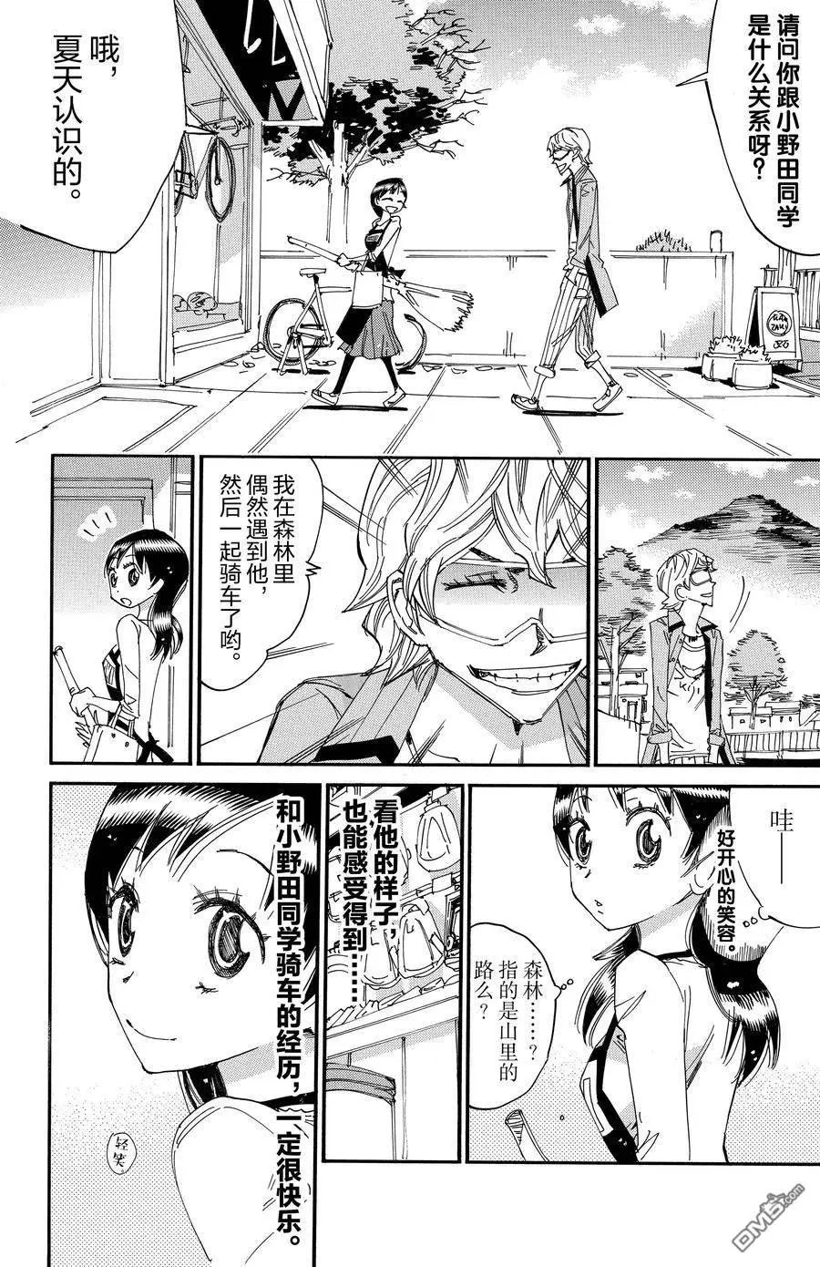 第656话