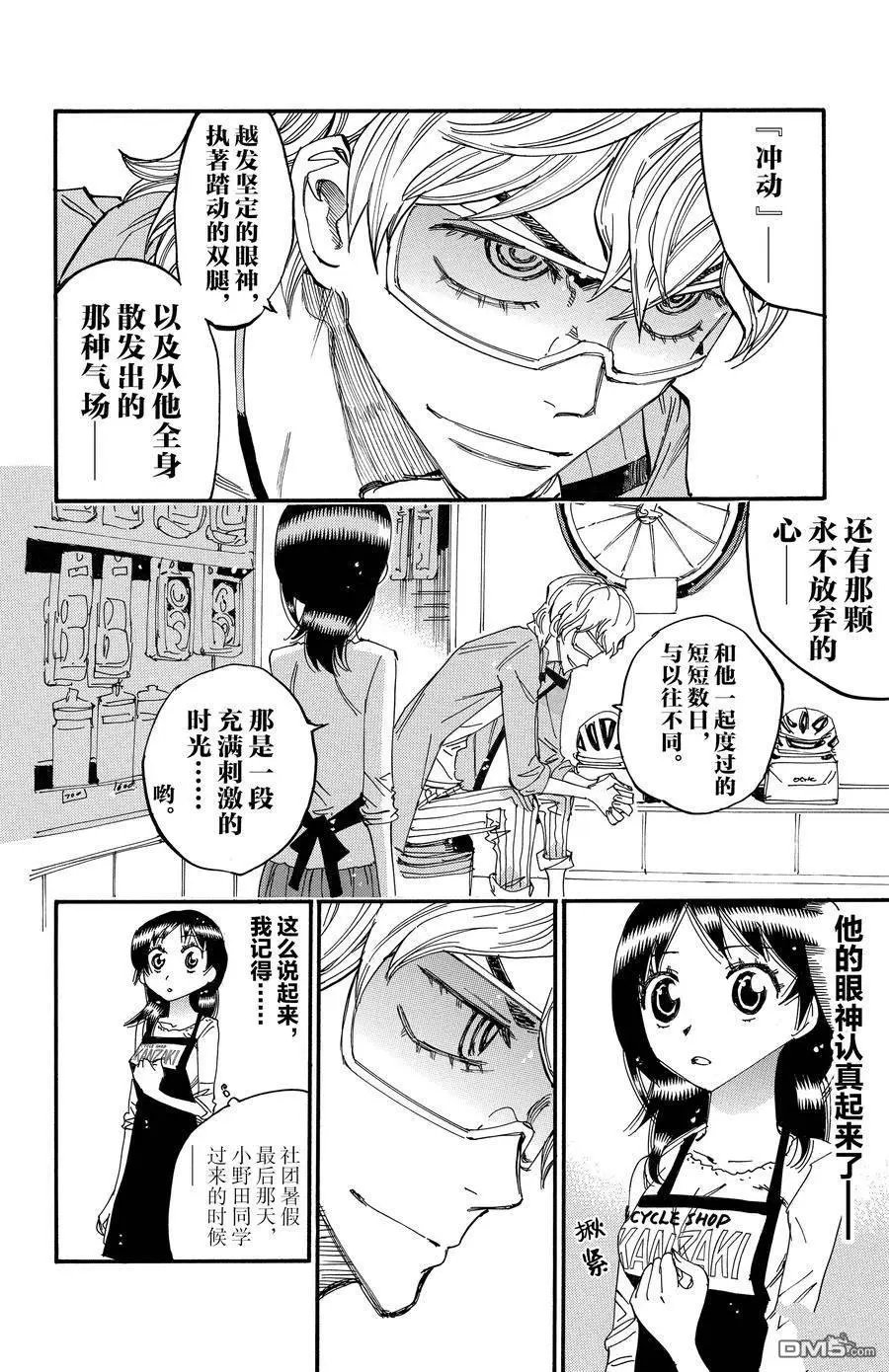 第656话
