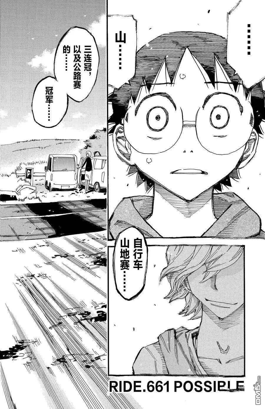第661话