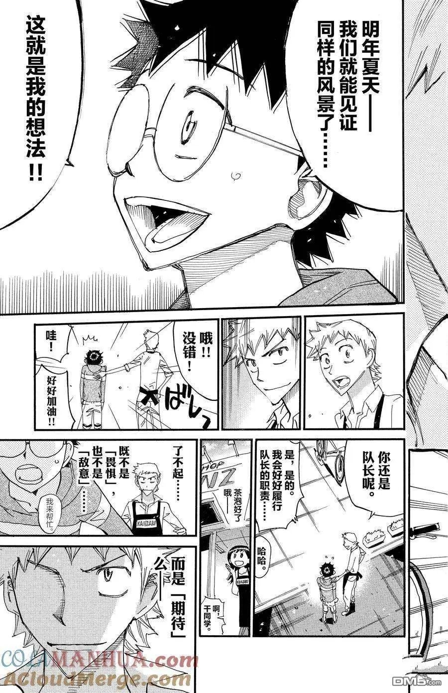 第661话