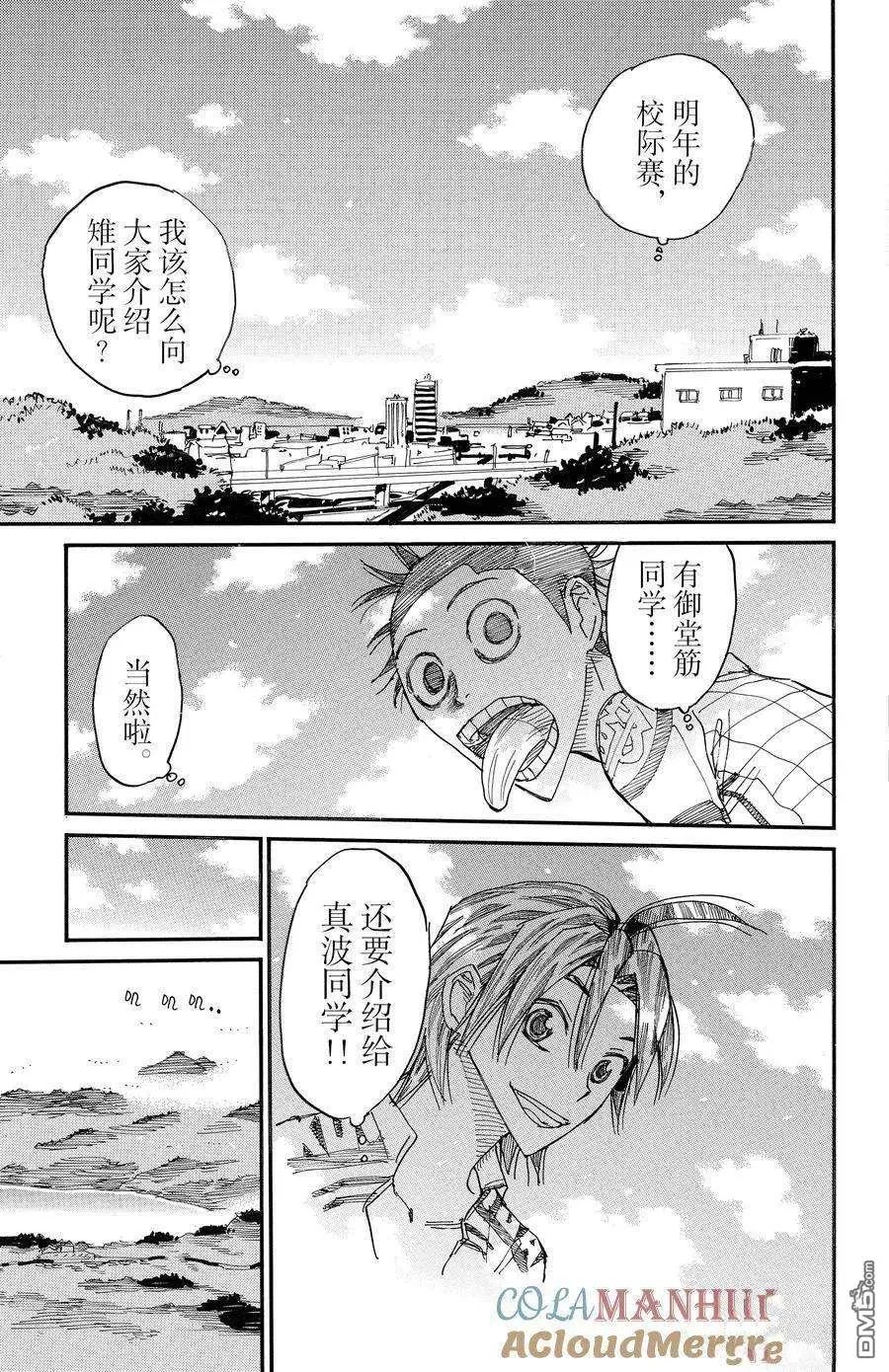 第661话