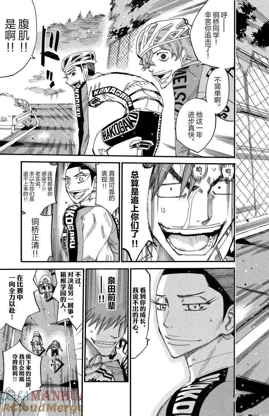 第664话