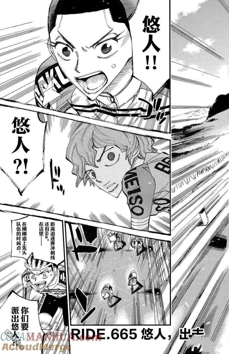 第665话