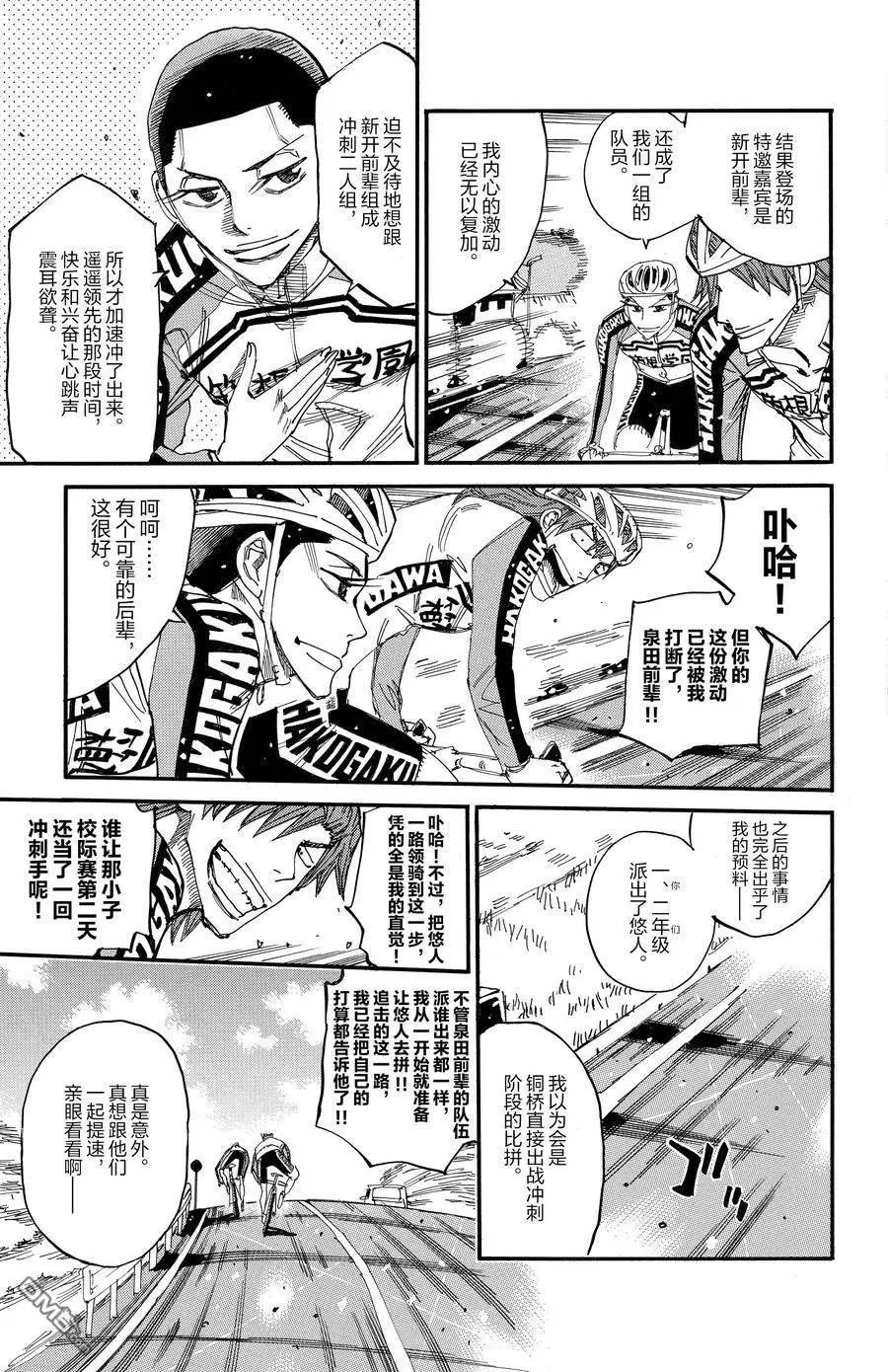 第666话