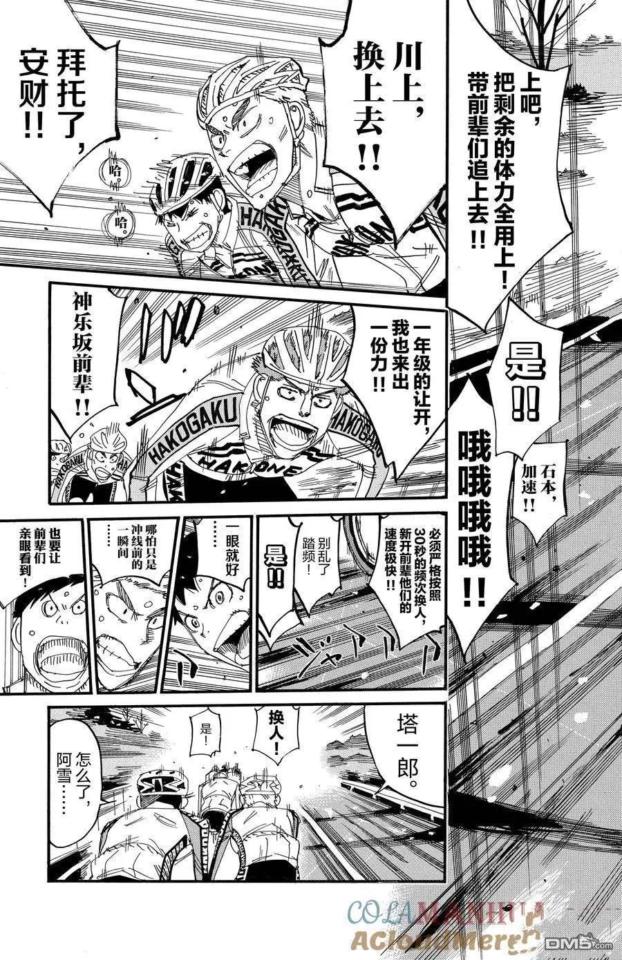 第669话