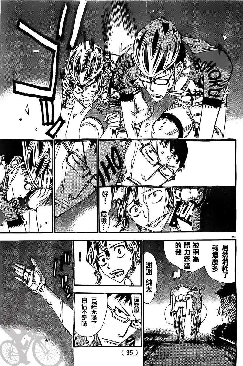 第290回