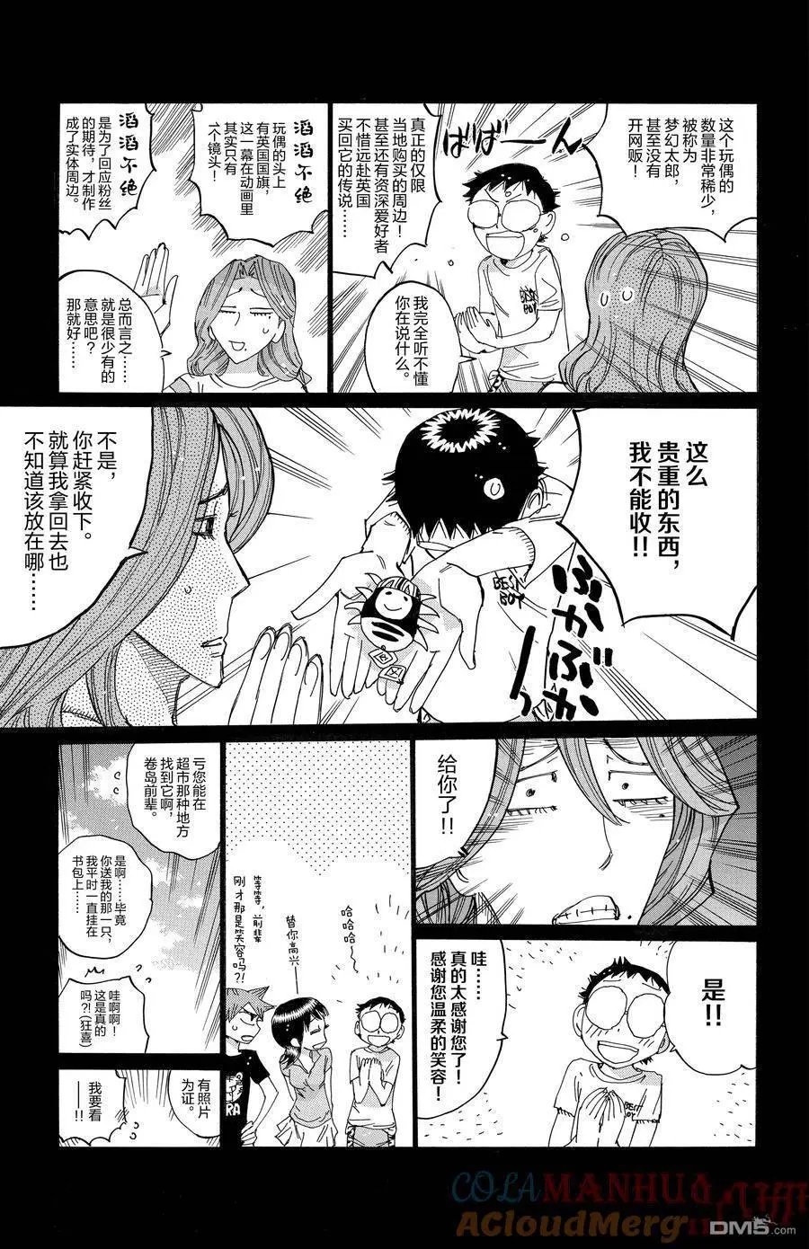 第679话