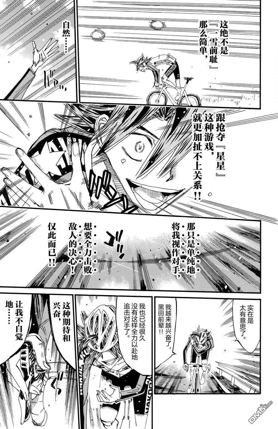 第680话