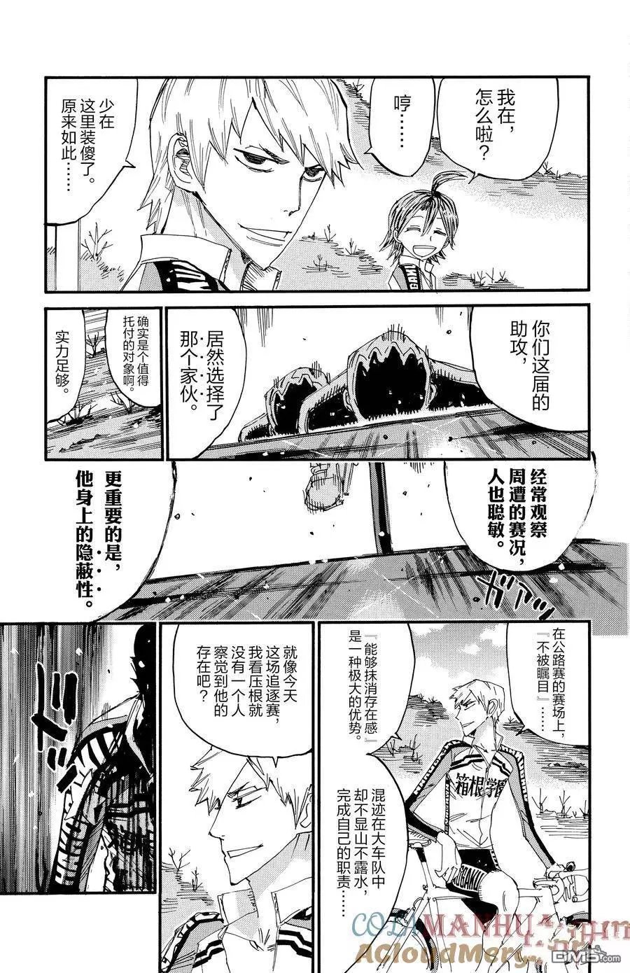 第684话