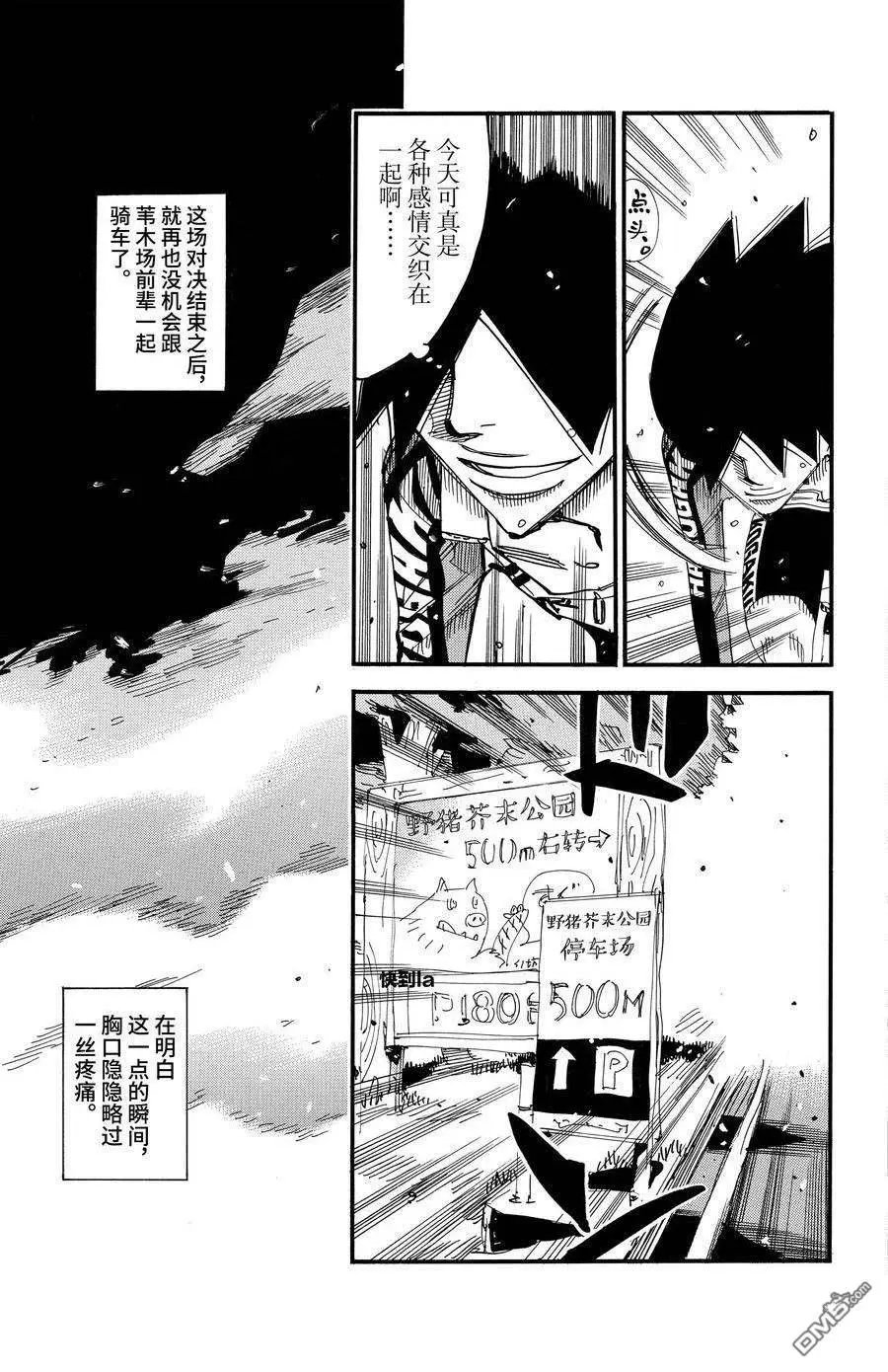 第686.5话