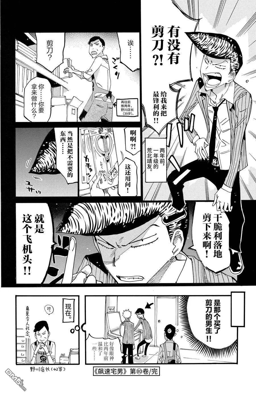 第686.5话