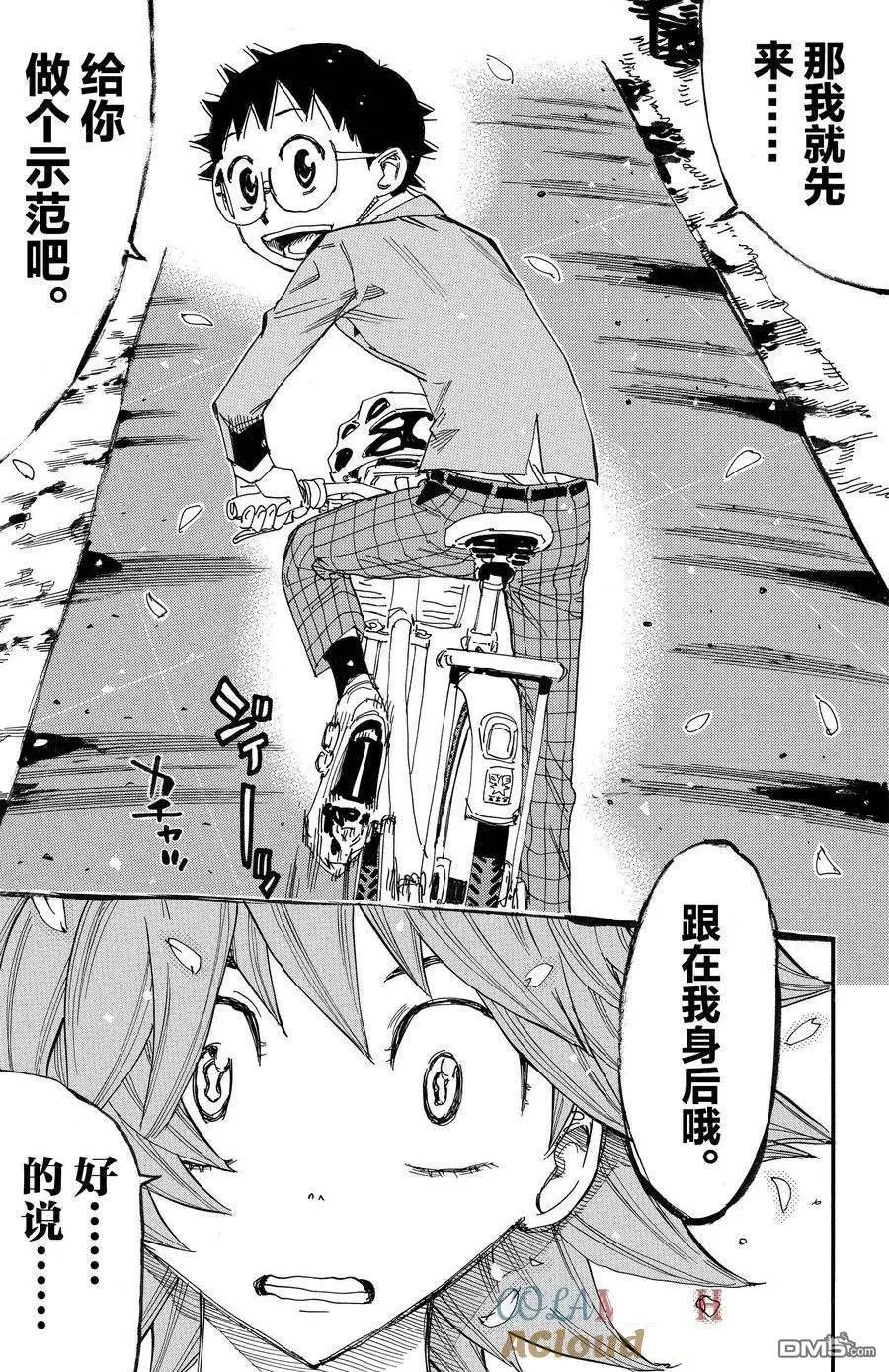 第692话