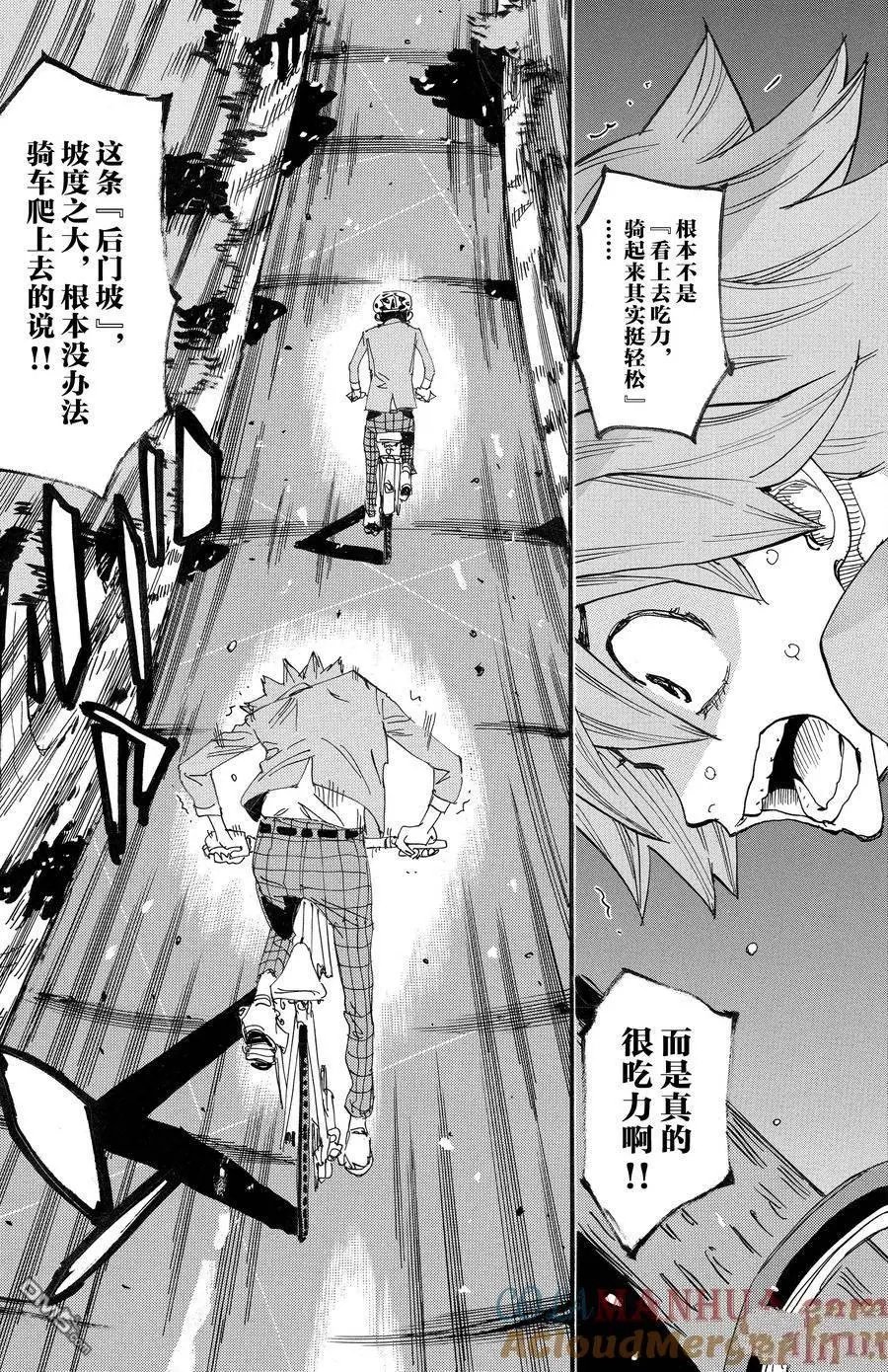 第692话