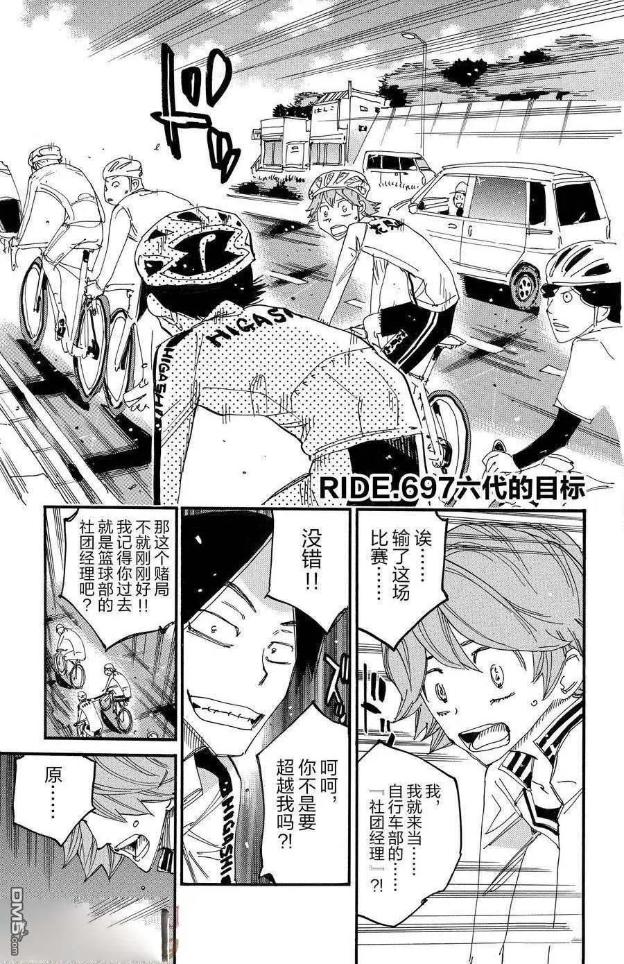 第697话