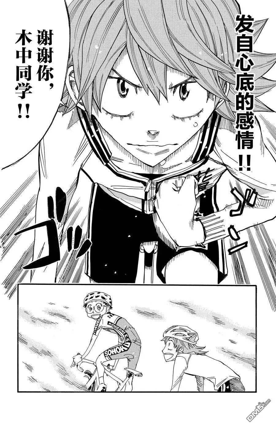 第697话