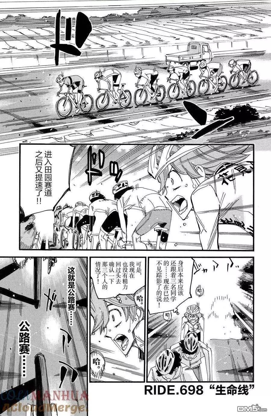 第698话