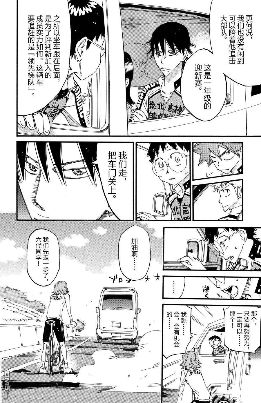 第698话