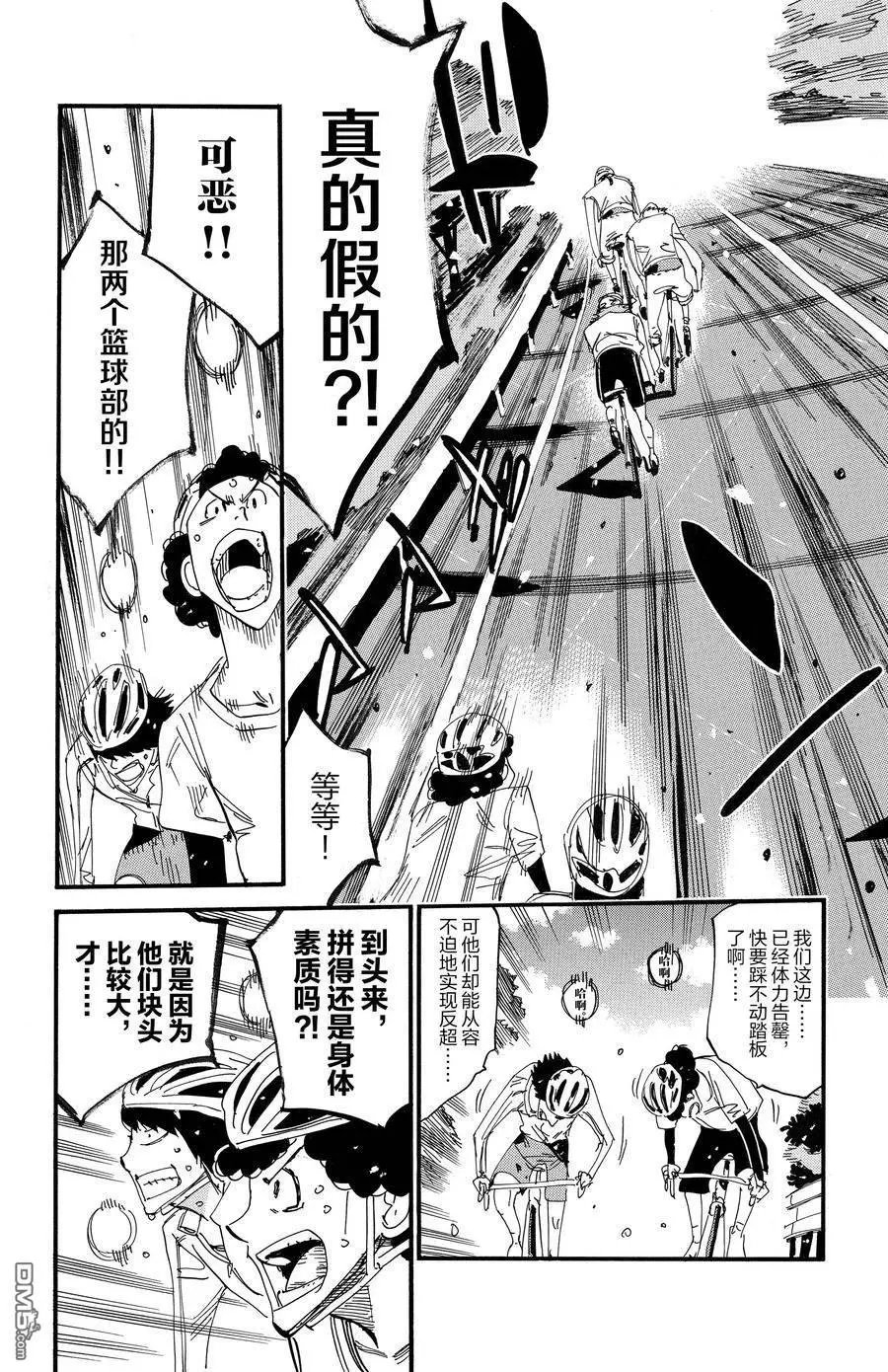 第700话