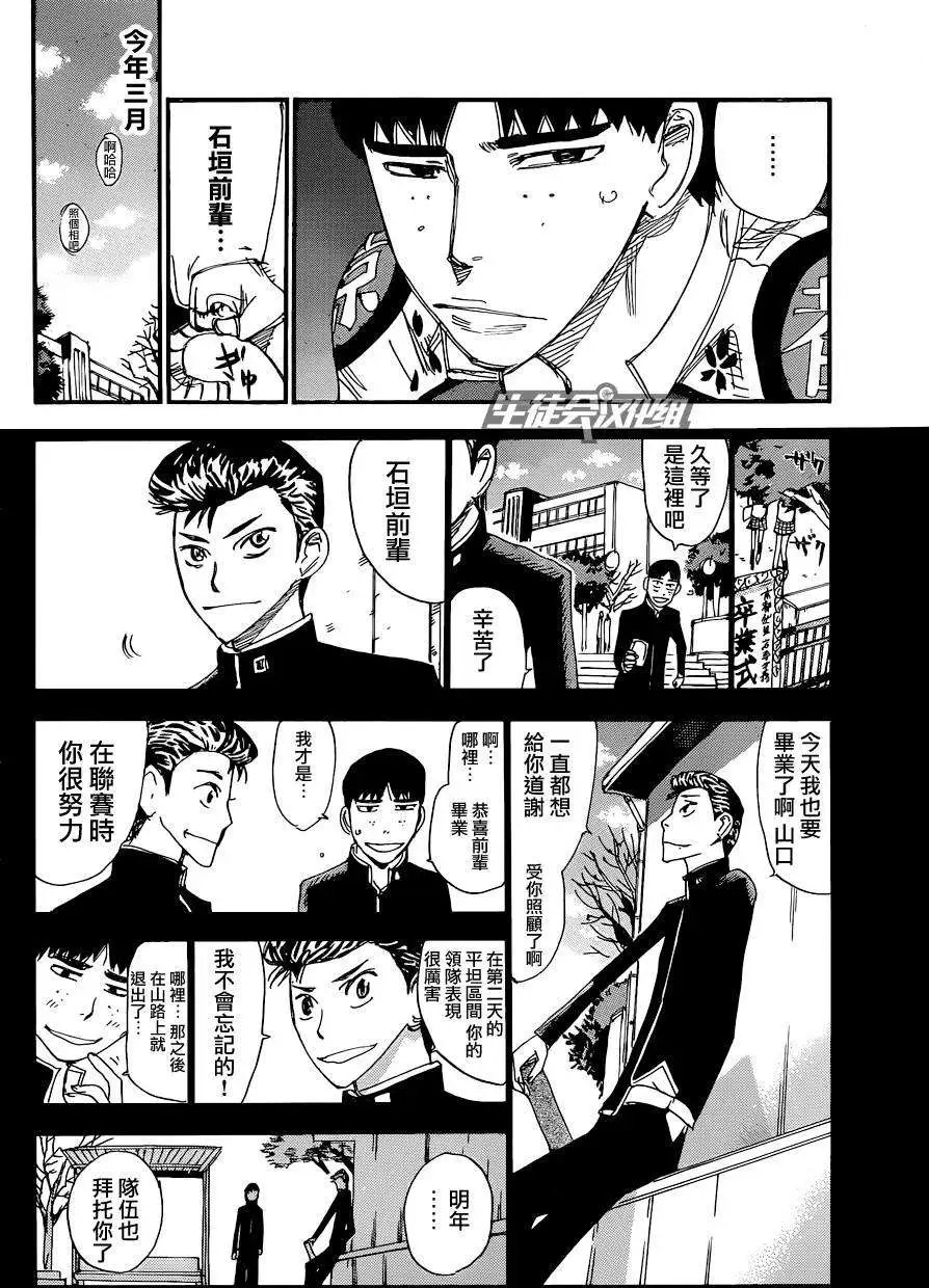 第323回