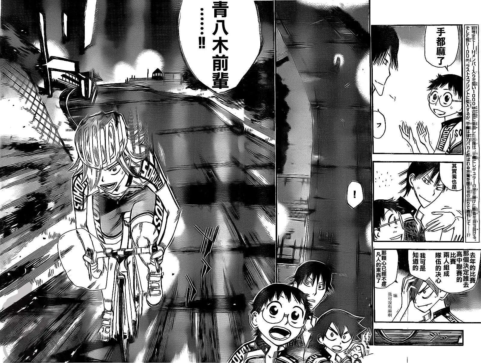 第291回