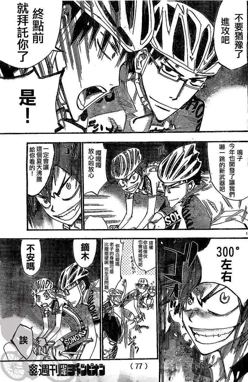 第291回