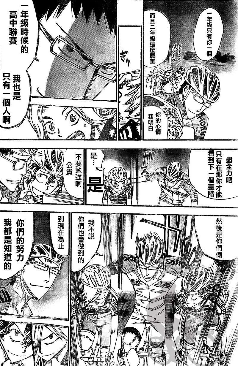 第291回
