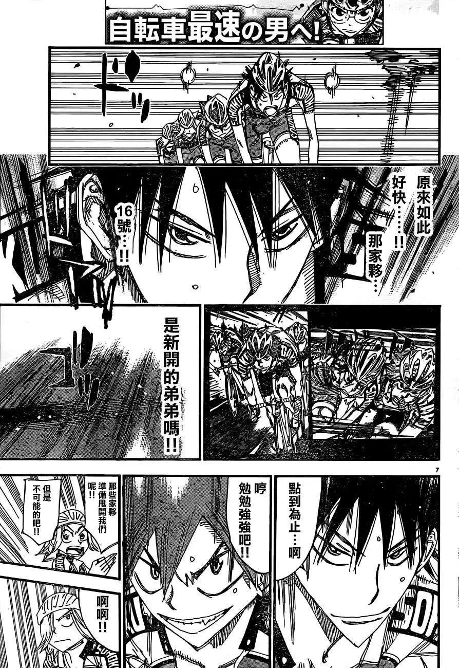 第332回