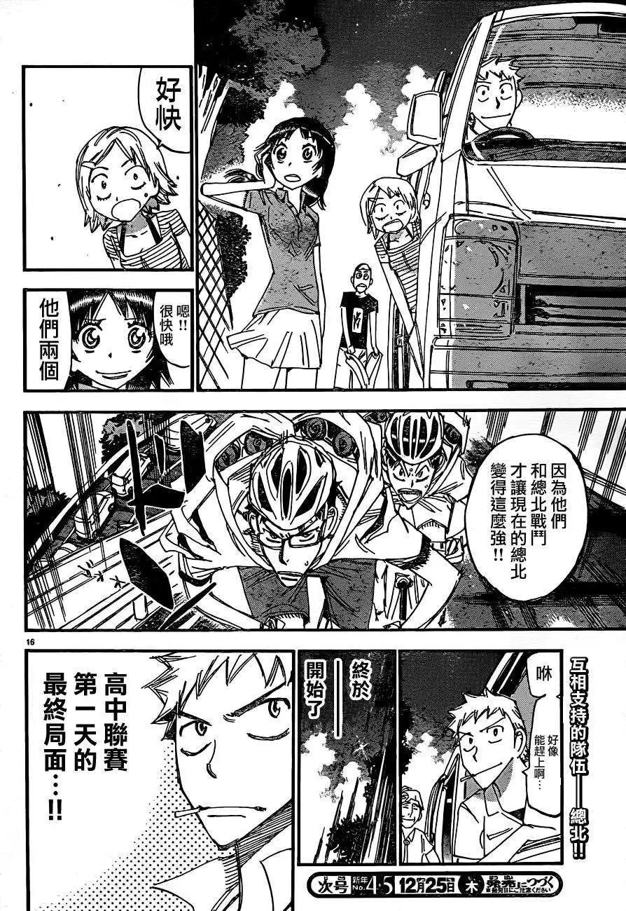 第332回
