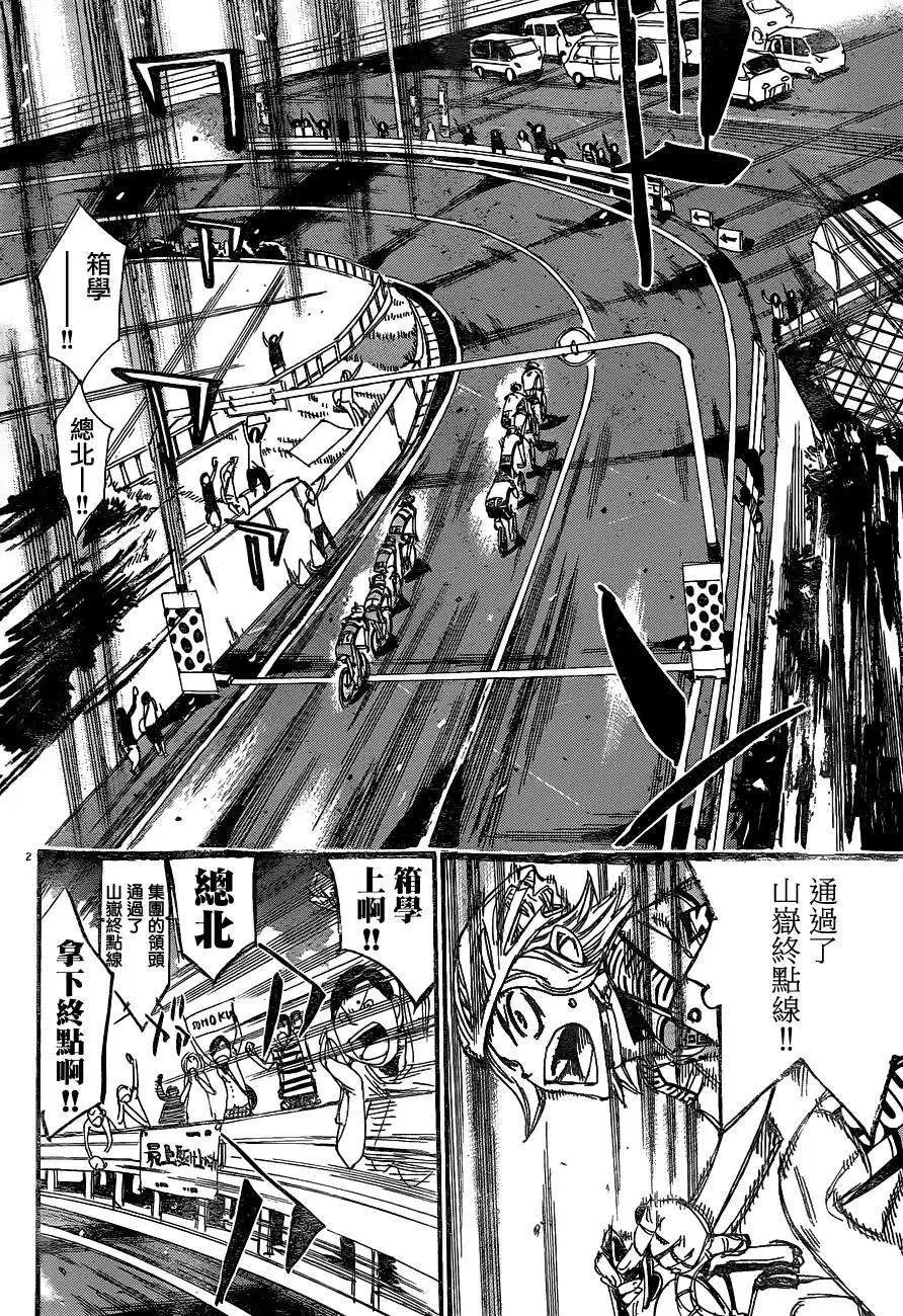 第333回