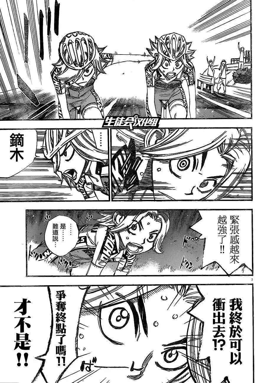 第333回