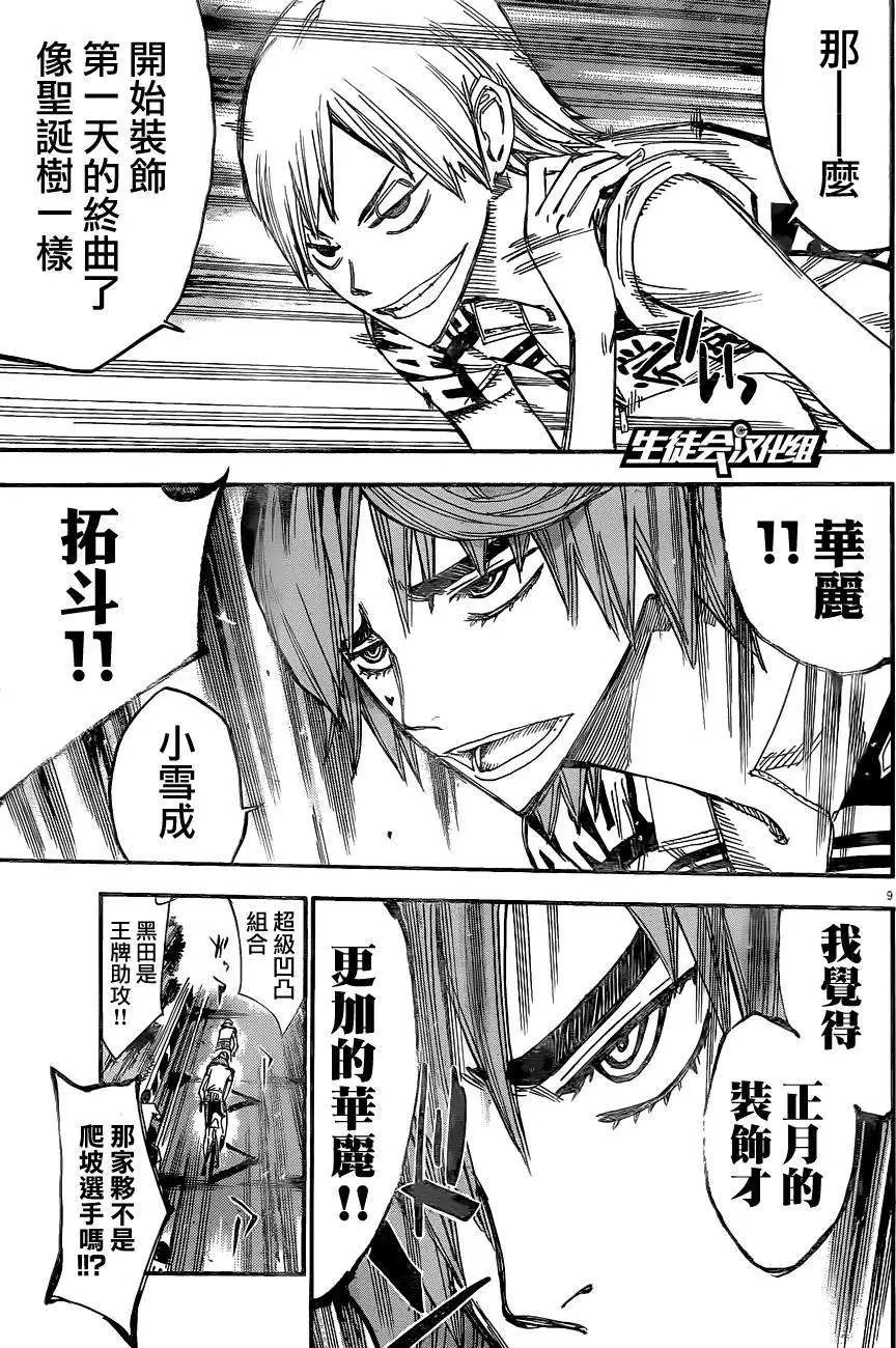 第333回