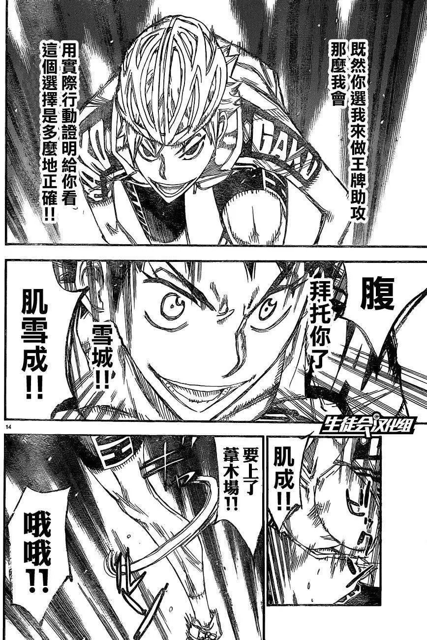 第333回