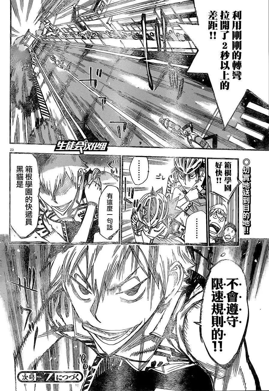 第334回