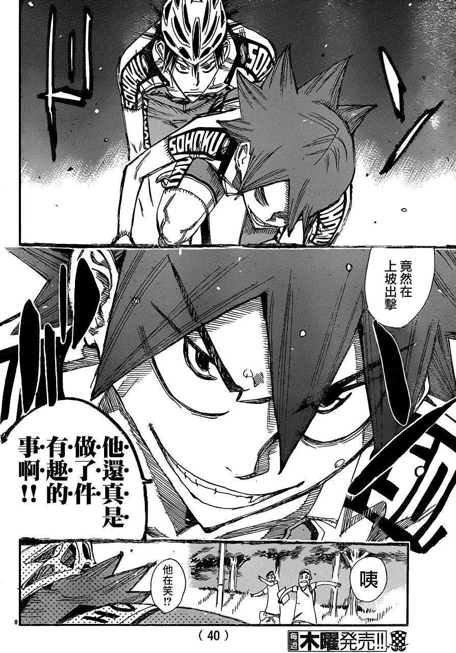 第336回