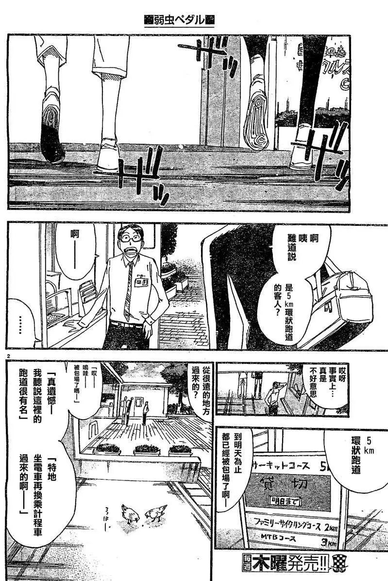 第292回